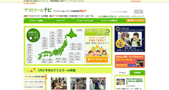 Desktop Screenshot of preschool-navi.jp