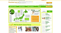 Desktop Screenshot of en.preschool-navi.jp